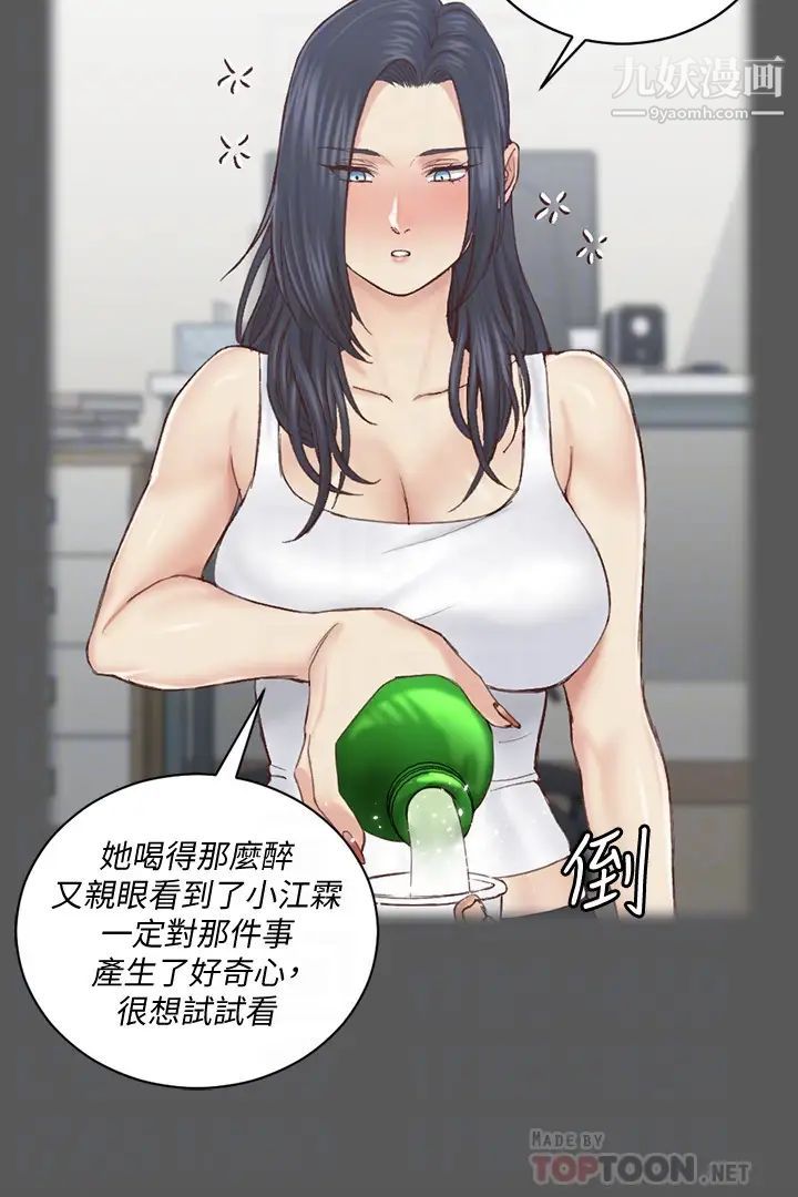 迎新小套房第133话-信爱的真面目