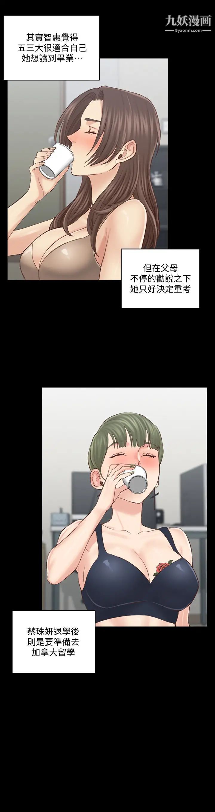 迎新小套房第133话-信爱的真面目