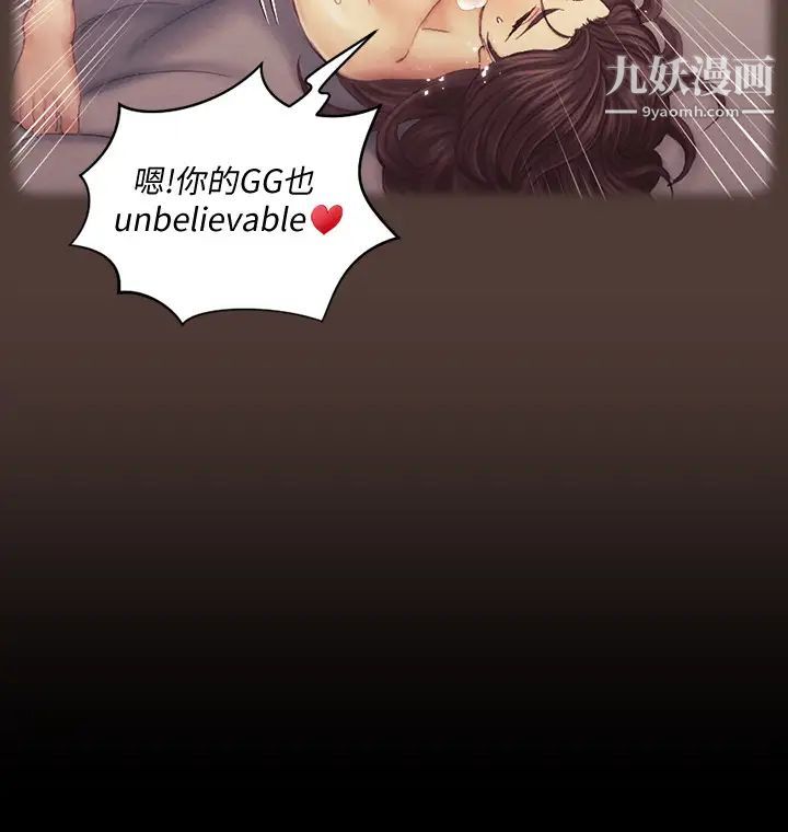 迎新小套房第133话-信爱的真面目