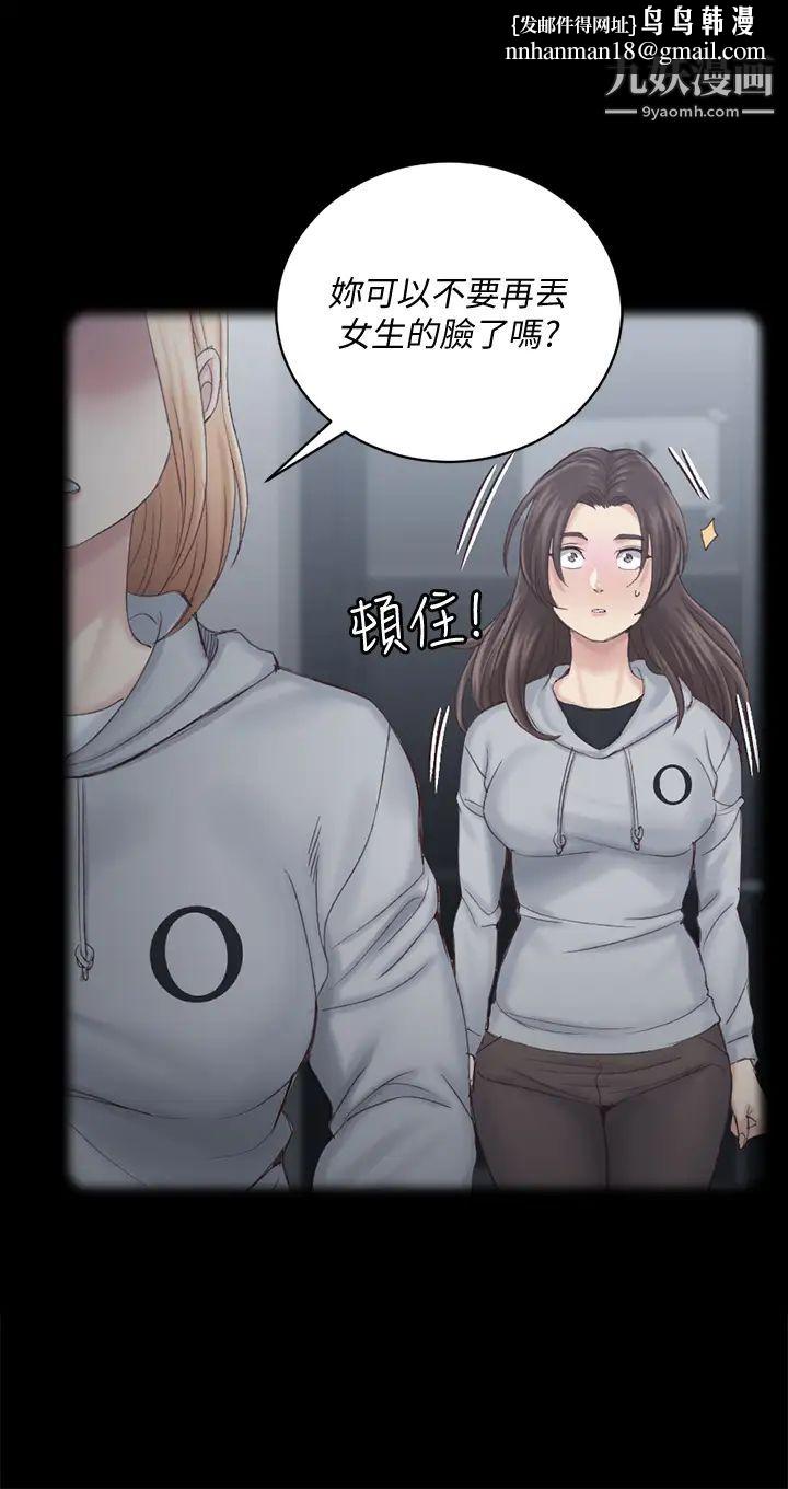 迎新小套房第134话-信爱诡异的行径