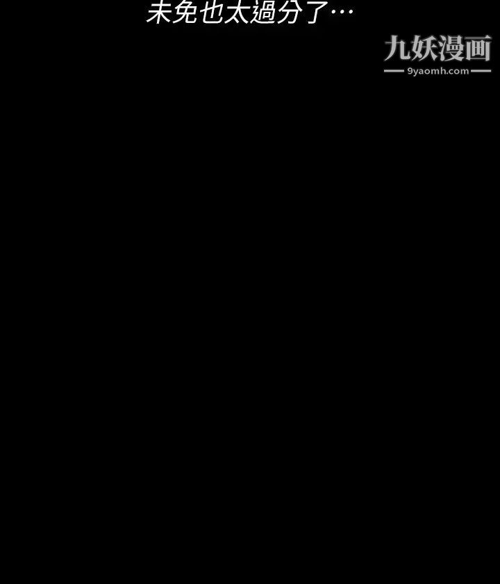 迎新小套房第134话-信爱诡异的行径