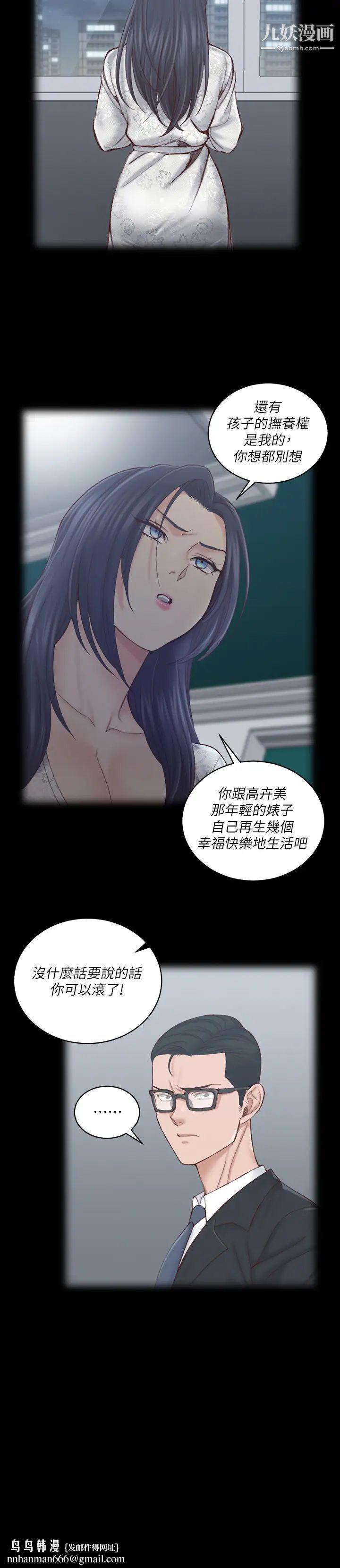 迎新小套房第134话-信爱诡异的行径