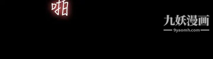 迎新小套房第134话-信爱诡异的行径