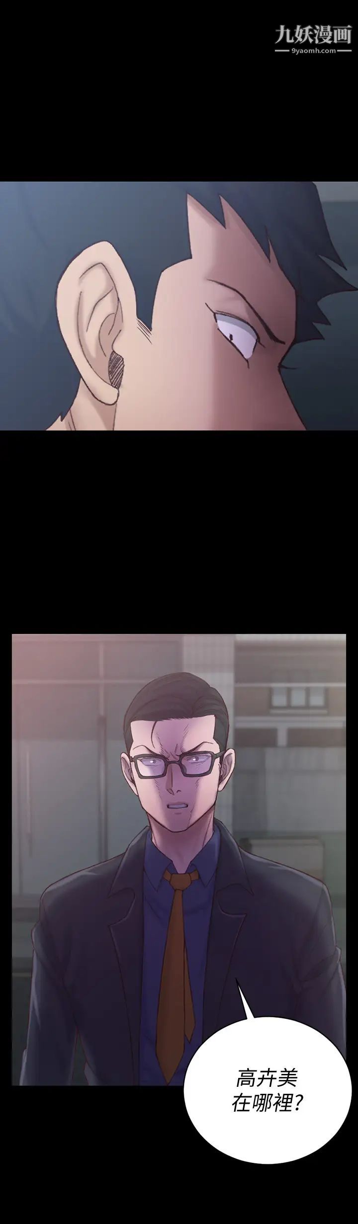 迎新小套房第135话-彻底满足卉美的江霖