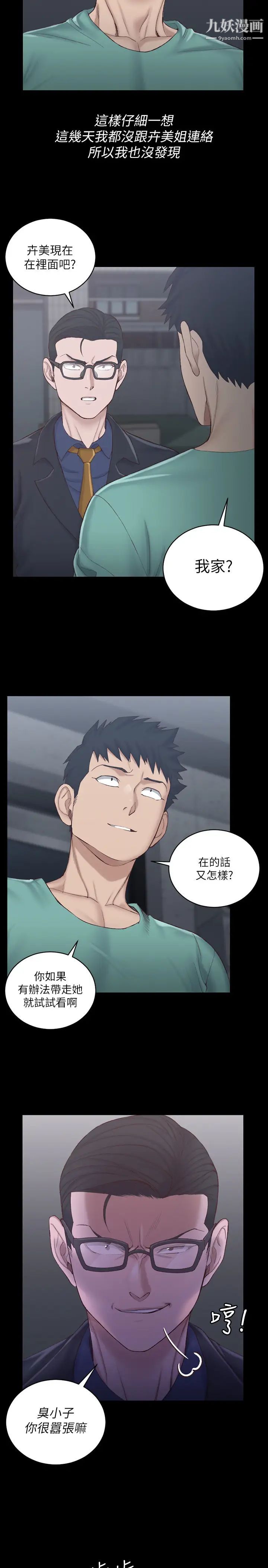 迎新小套房第135话-彻底满足卉美的江霖