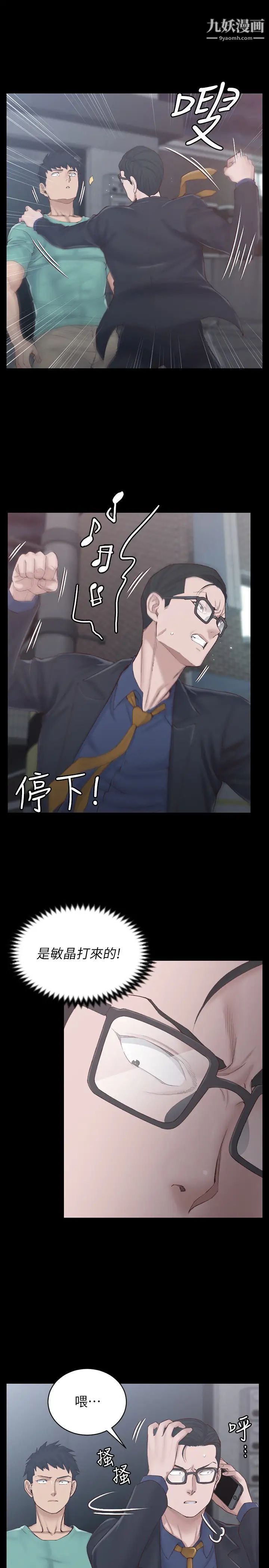 迎新小套房第135话-彻底满足卉美的江霖