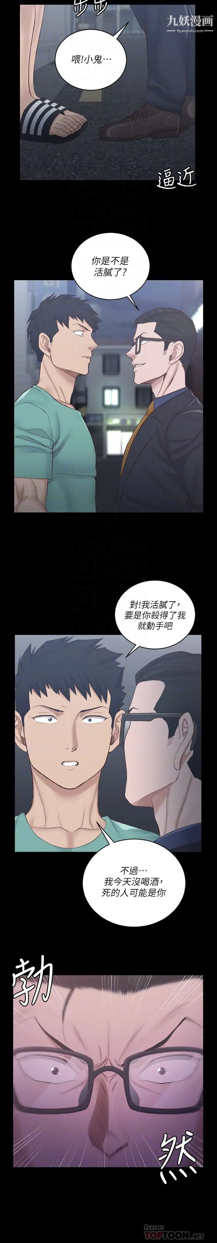 迎新小套房第135话-彻底满足卉美的江霖