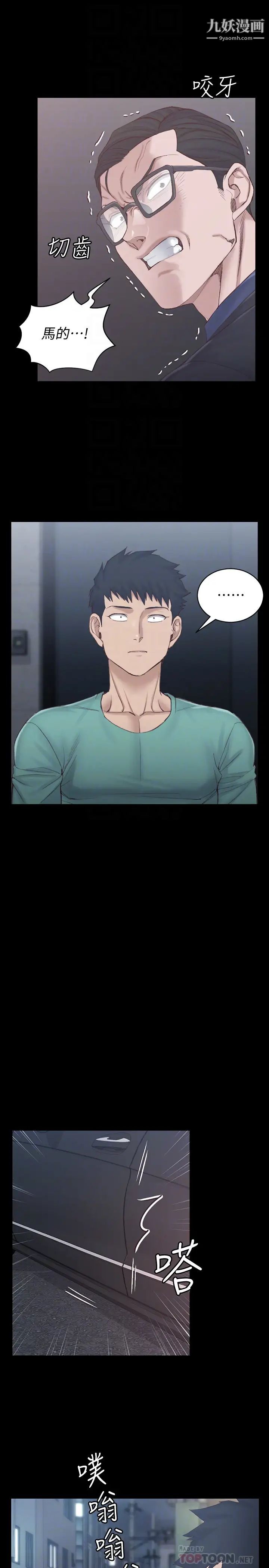 迎新小套房第135话-彻底满足卉美的江霖