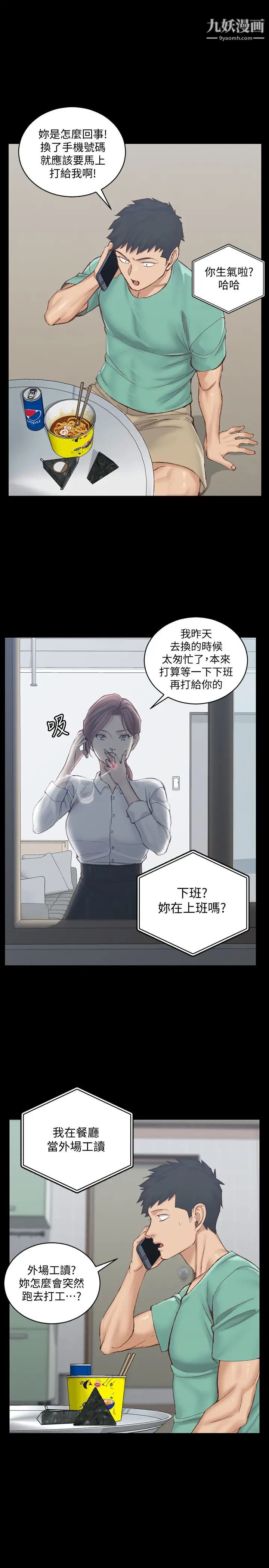 迎新小套房第135话-彻底满足卉美的江霖