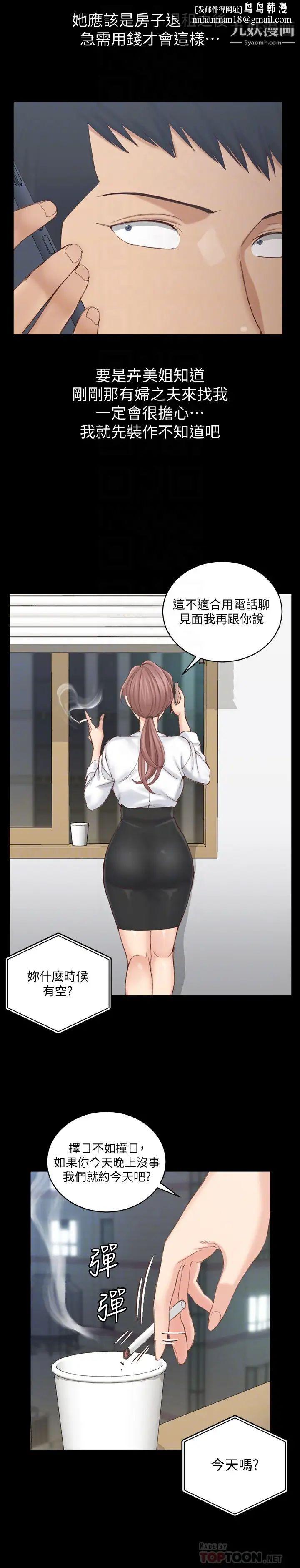 迎新小套房第135话-彻底满足卉美的江霖