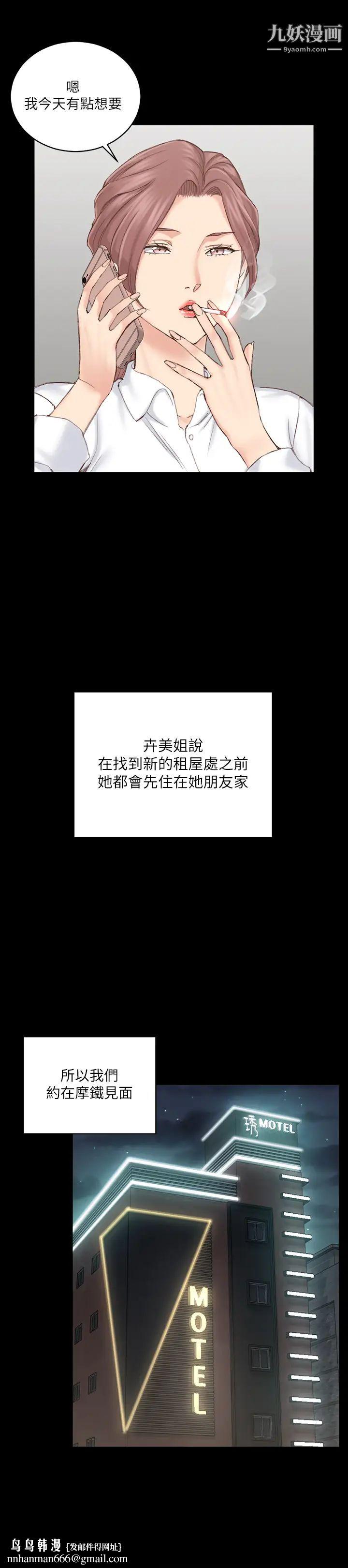 迎新小套房第135话-彻底满足卉美的江霖