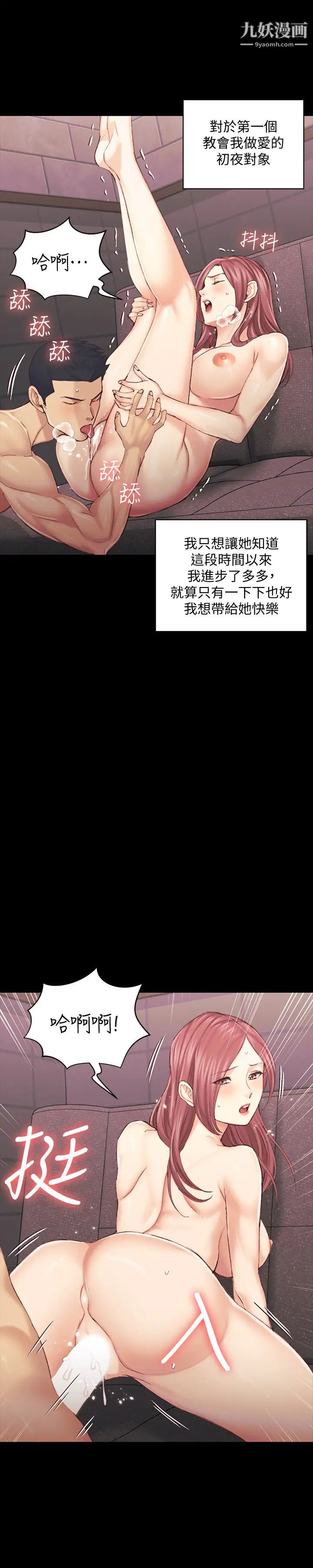 迎新小套房第135话-彻底满足卉美的江霖