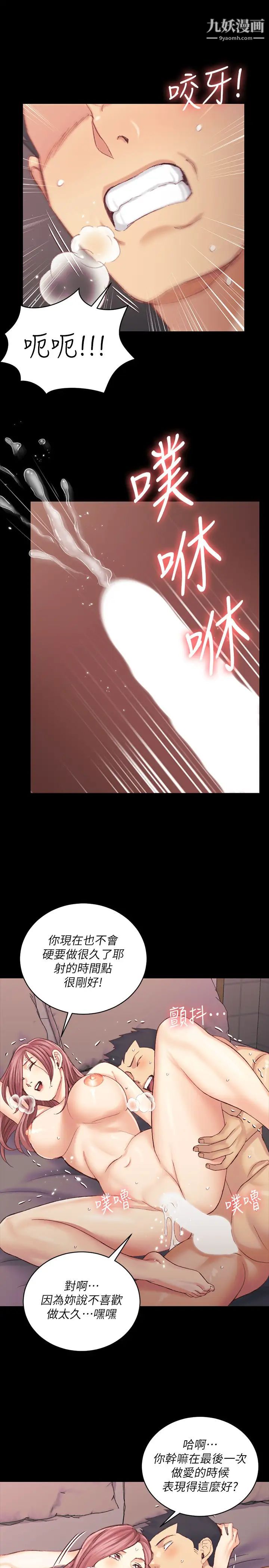 迎新小套房第135话-彻底满足卉美的江霖