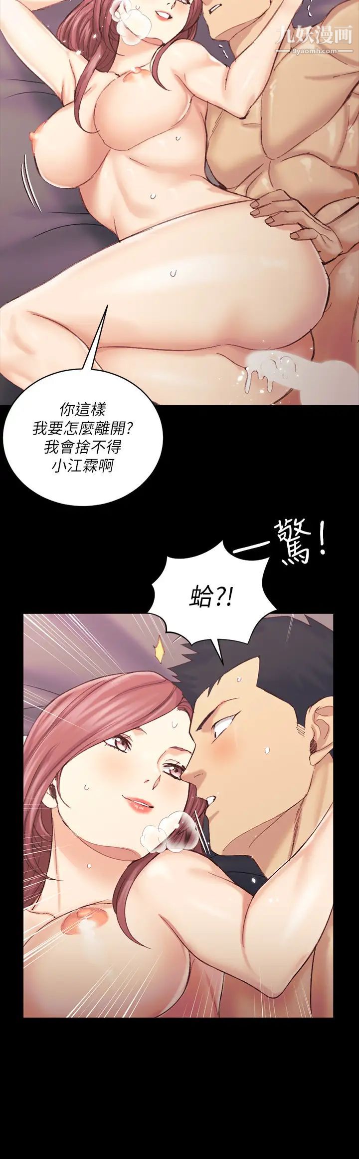 迎新小套房第135话-彻底满足卉美的江霖