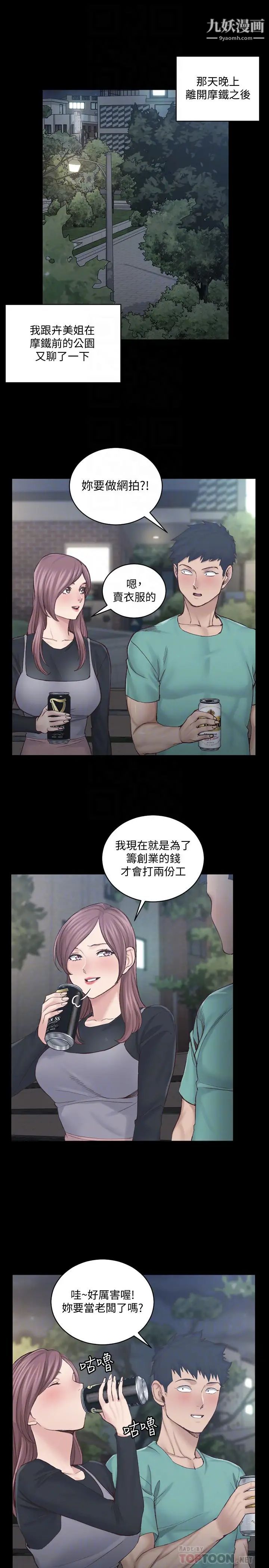迎新小套房第136话-连我老公都不敢这么做