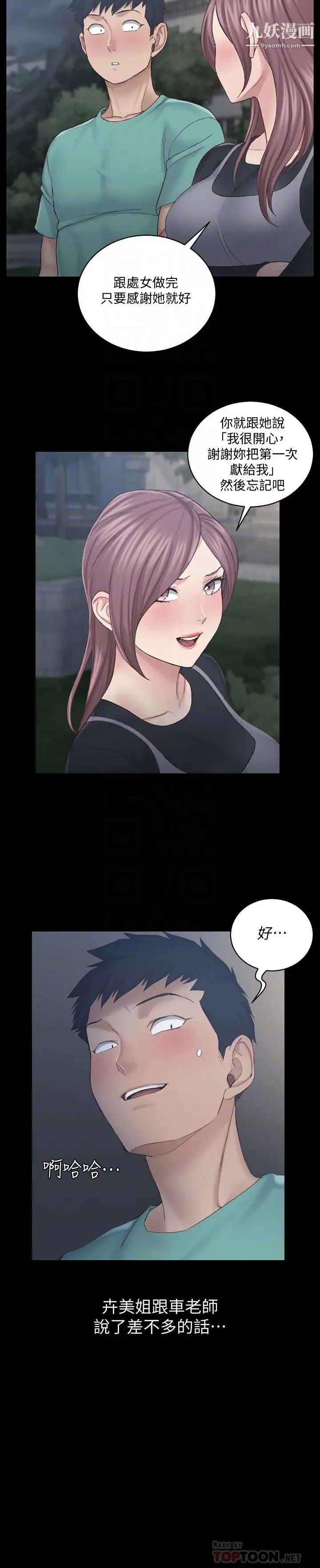 迎新小套房第136话-连我老公都不敢这么做