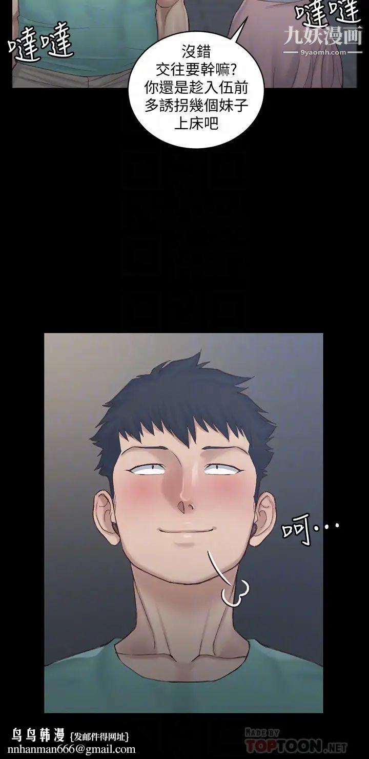 迎新小套房第136话-连我老公都不敢这么做