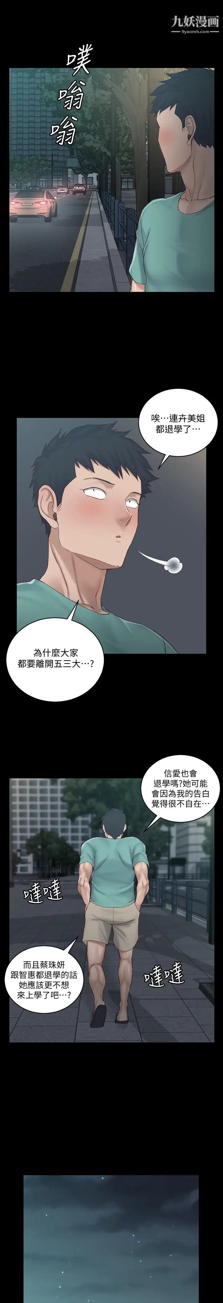 迎新小套房第136话-连我老公都不敢这么做