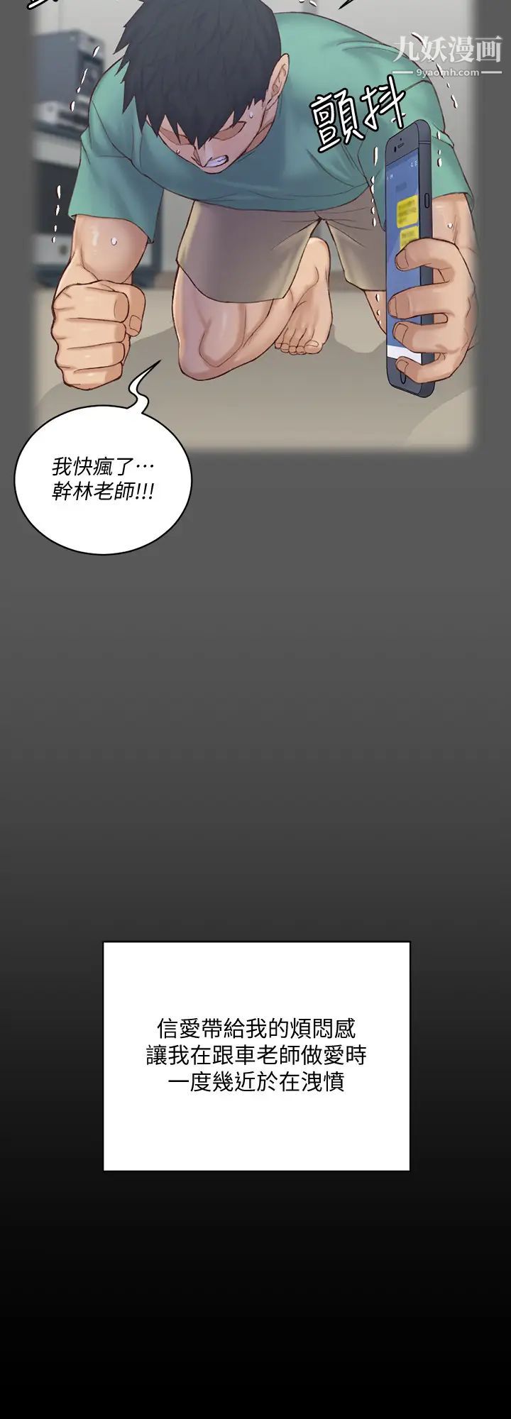 迎新小套房第136话-连我老公都不敢这么做