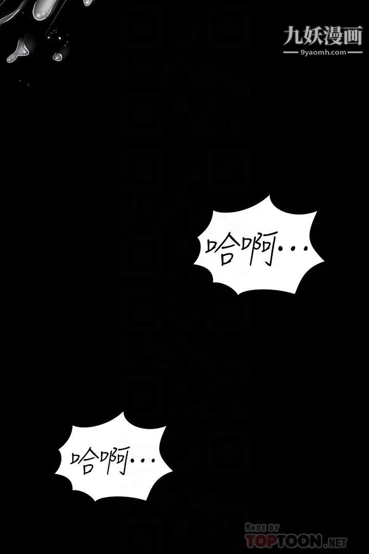 迎新小套房第137话-让人妻高潮的男学生们