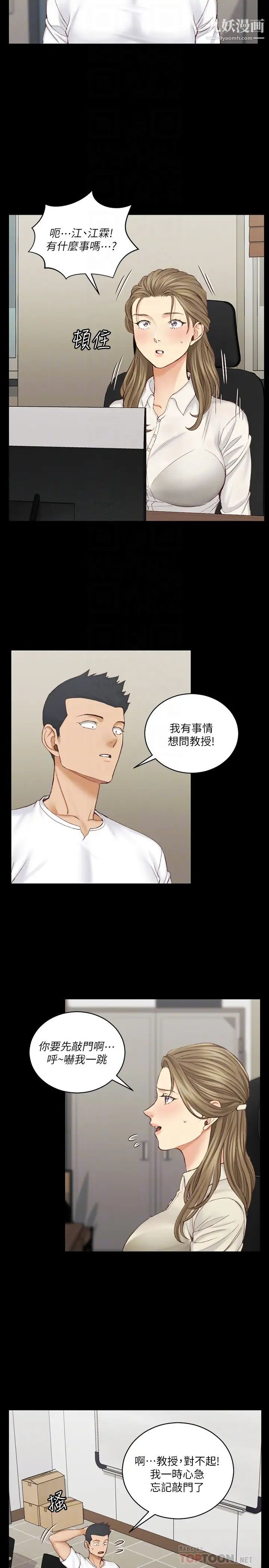 迎新小套房第137话-让人妻高潮的男学生们