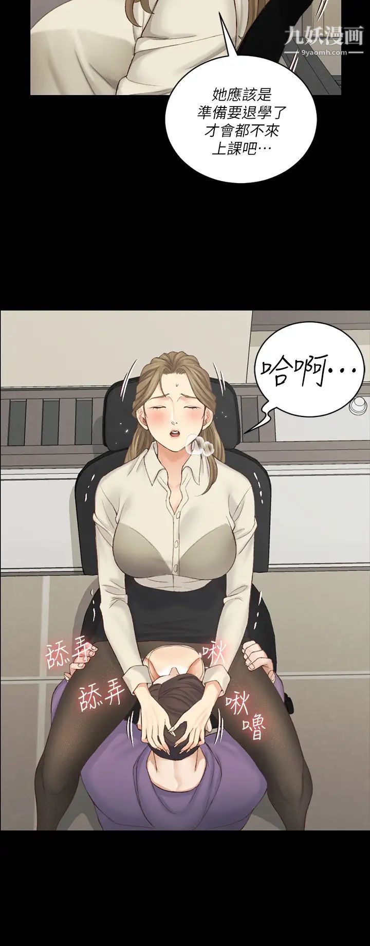 迎新小套房第137话-让人妻高潮的男学生们