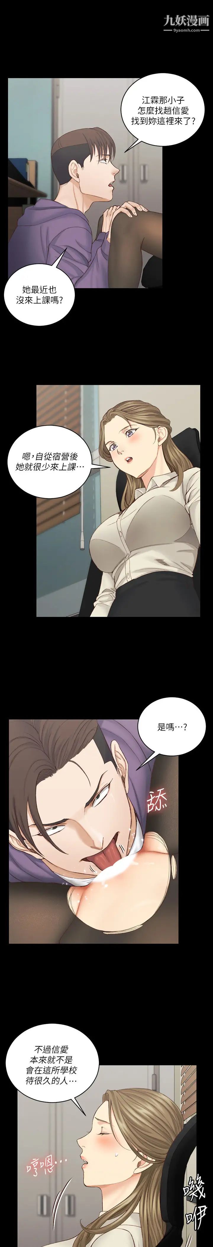 迎新小套房第137话-让人妻高潮的男学生们