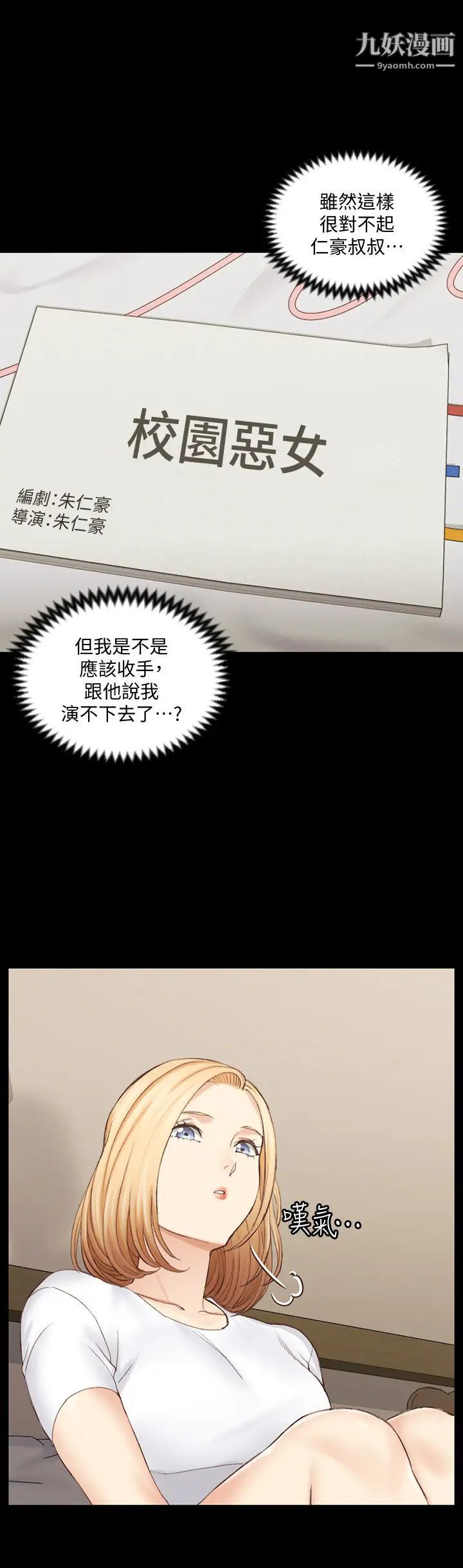 迎新小套房第137话-让人妻高潮的男学生们