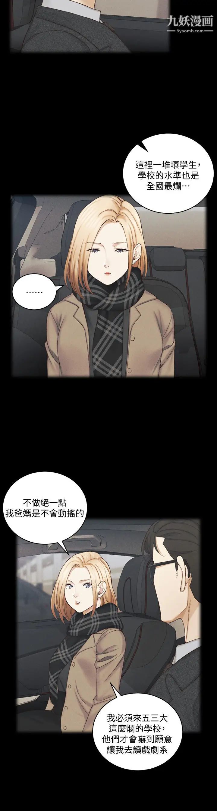 迎新小套房第137话-让人妻高潮的男学生们