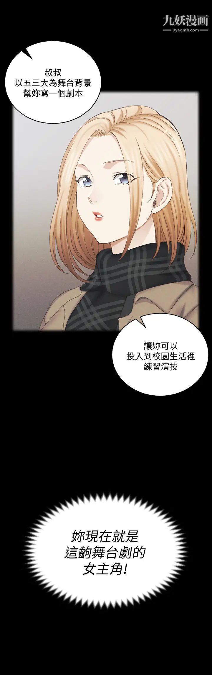 迎新小套房第138话-下雨天最棒的享受