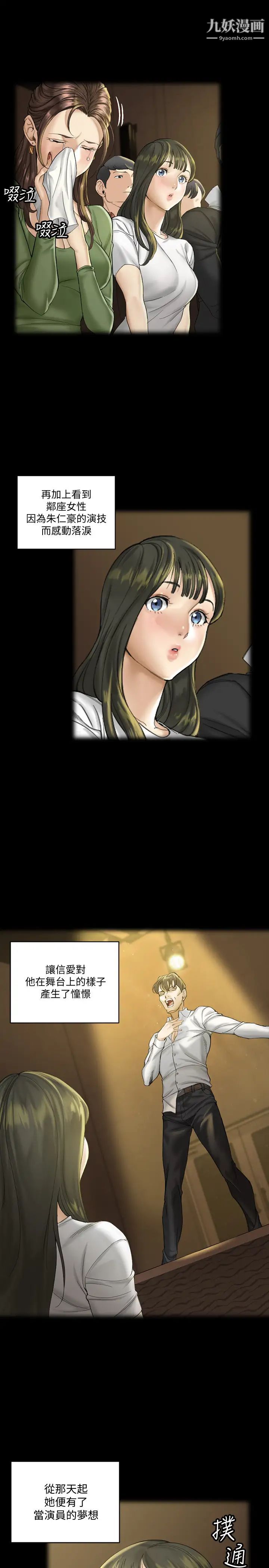 迎新小套房第138话-下雨天最棒的享受