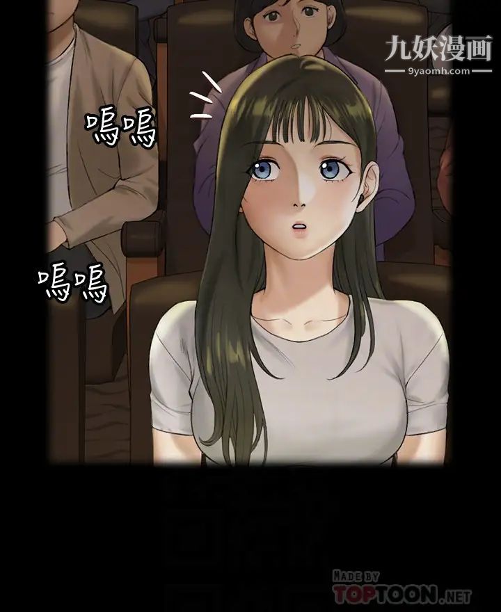 迎新小套房第138话-下雨天最棒的享受