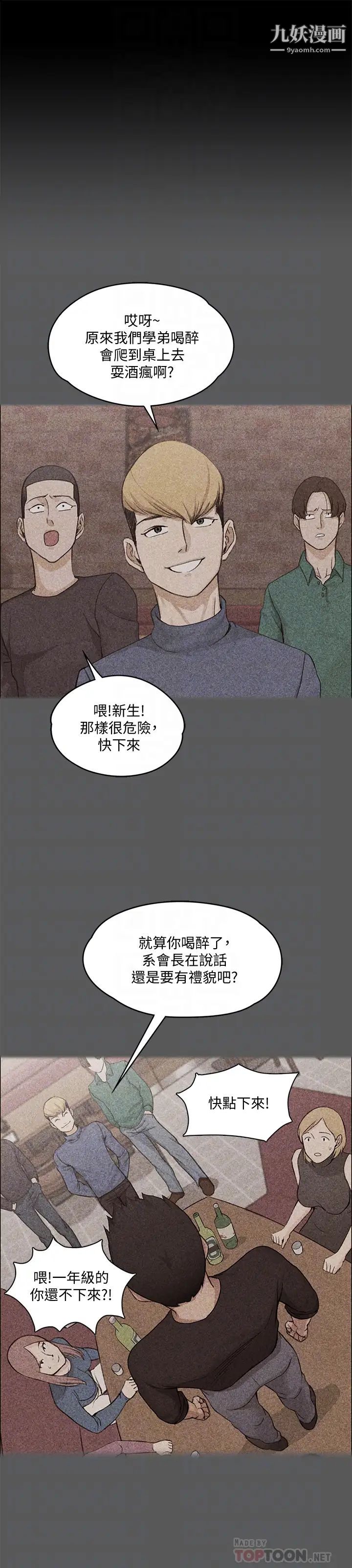 迎新小套房第138话-下雨天最棒的享受