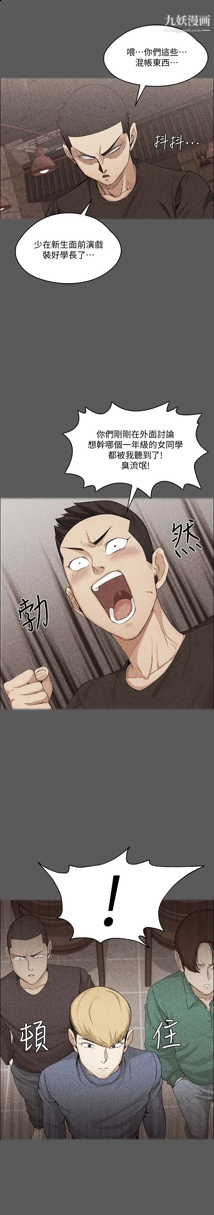 迎新小套房第138話-下雨天最棒的享受