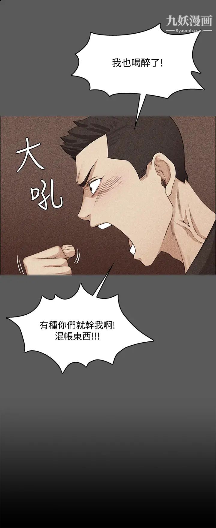 迎新小套房第138话-下雨天最棒的享受