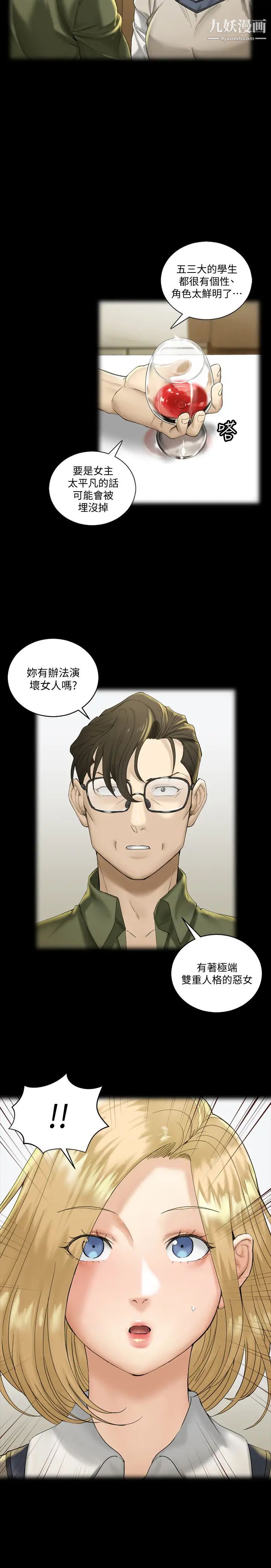 迎新小套房第138话-下雨天最棒的享受