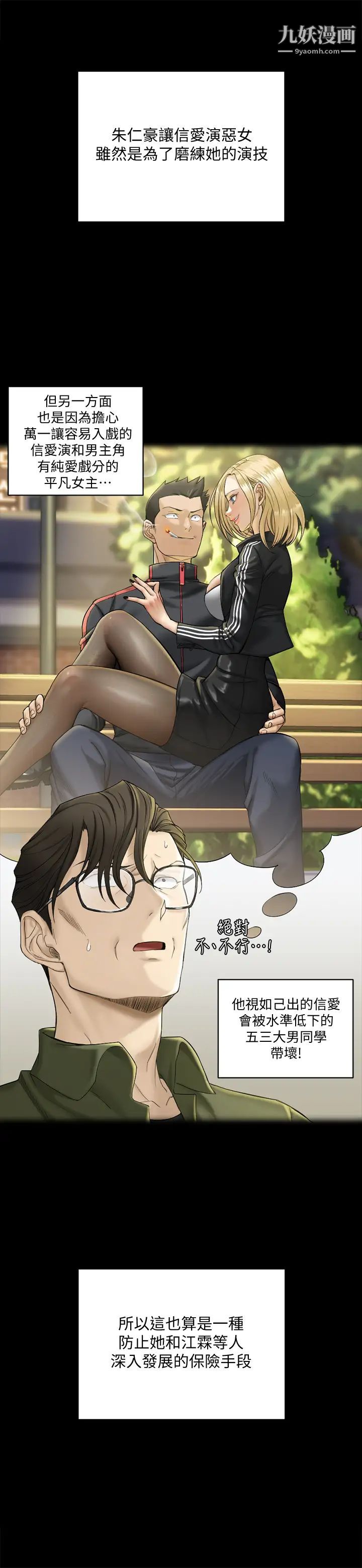 迎新小套房第138话-下雨天最棒的享受