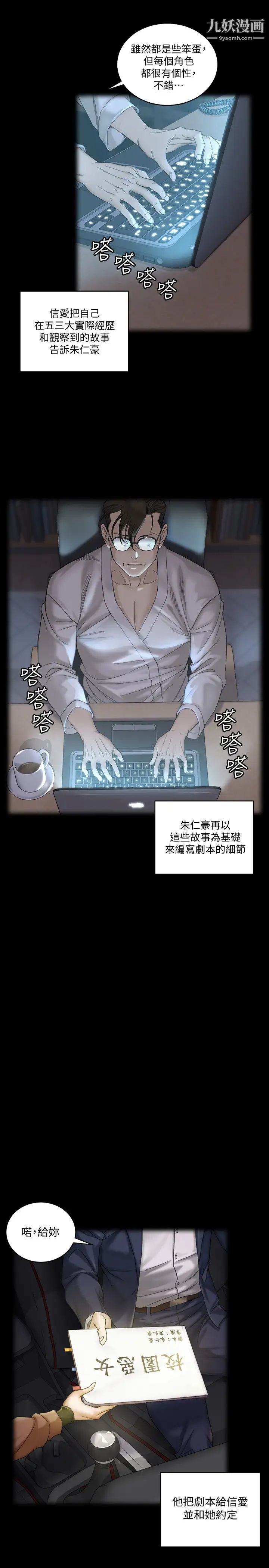 迎新小套房第138话-下雨天最棒的享受