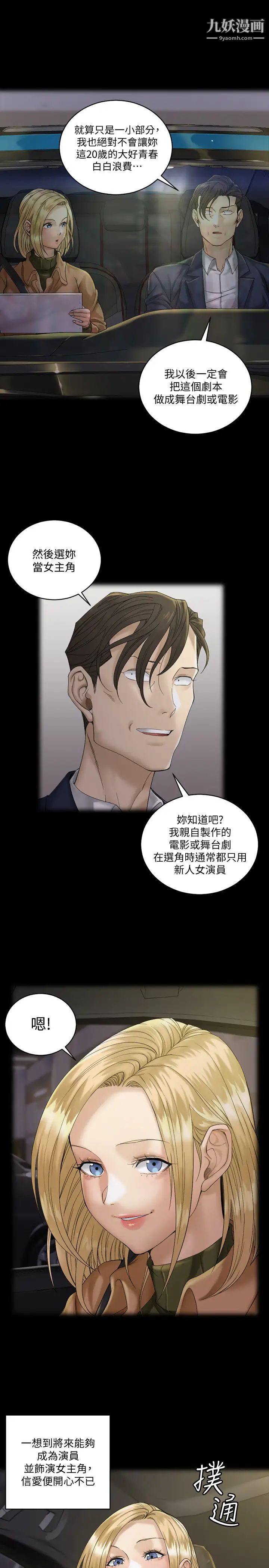 迎新小套房第138话-下雨天最棒的享受