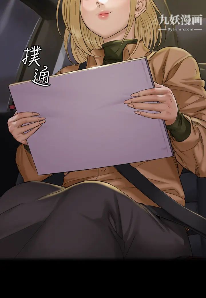 迎新小套房第138话-下雨天最棒的享受