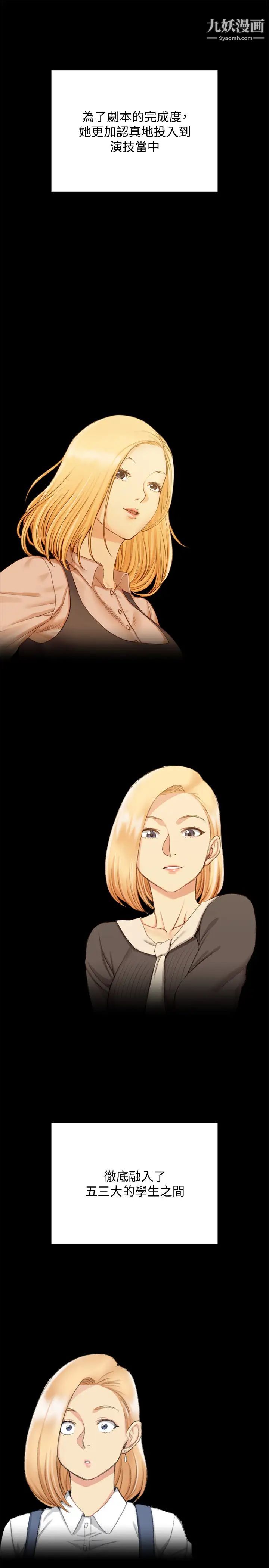 迎新小套房第138话-下雨天最棒的享受