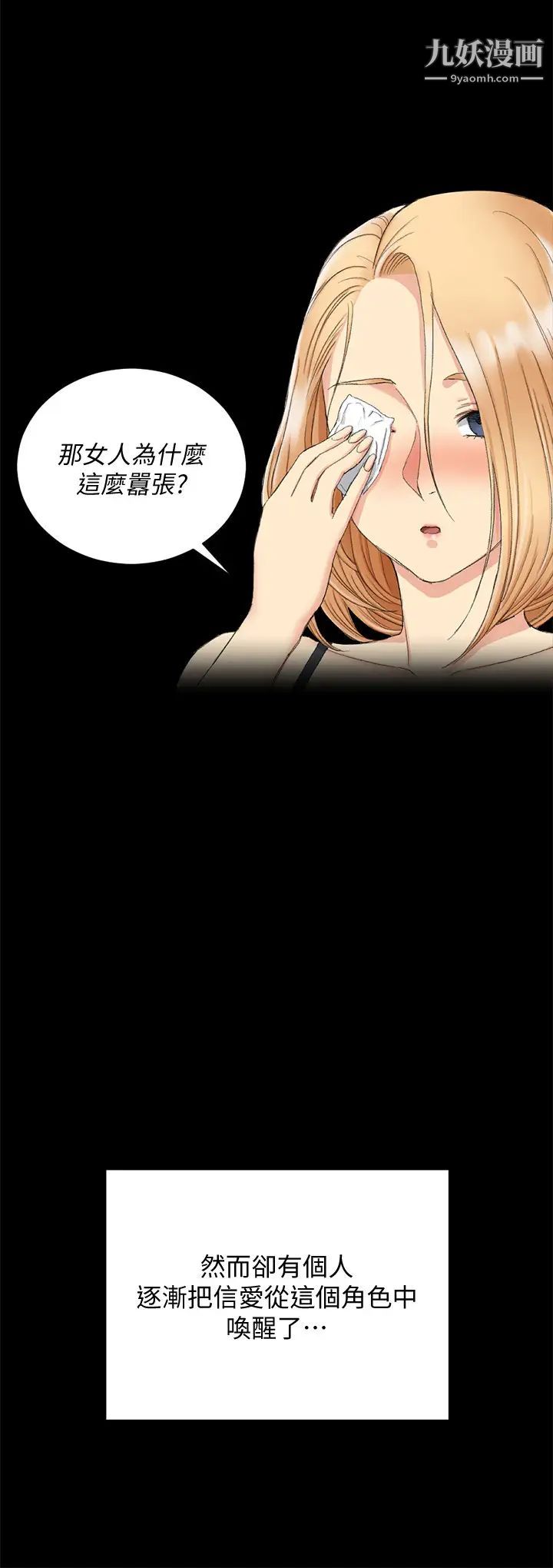 迎新小套房第138话-下雨天最棒的享受