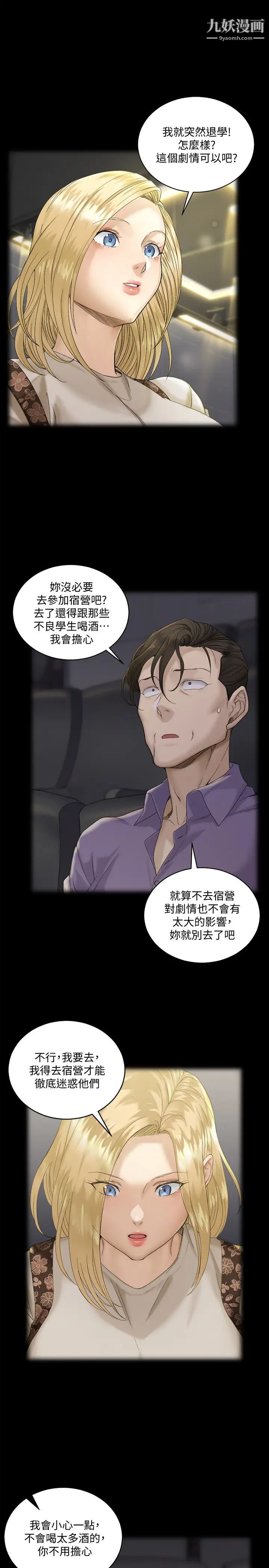 迎新小套房第138话-下雨天最棒的享受