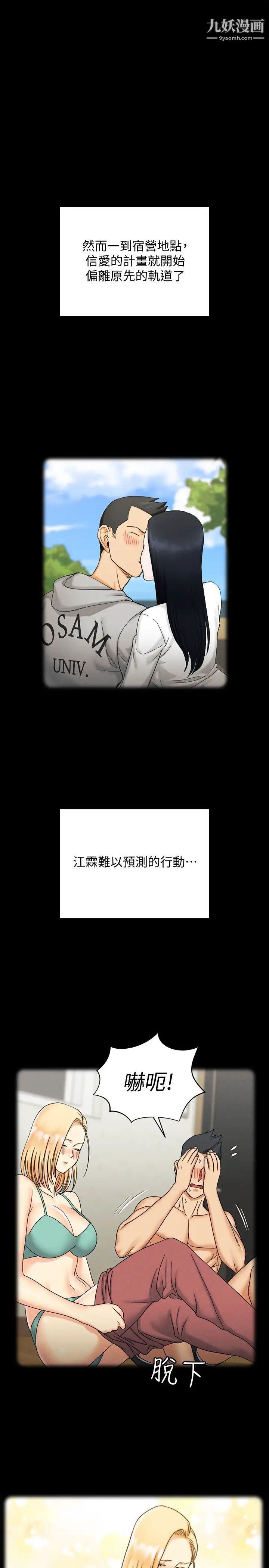 迎新小套房第138话-下雨天最棒的享受