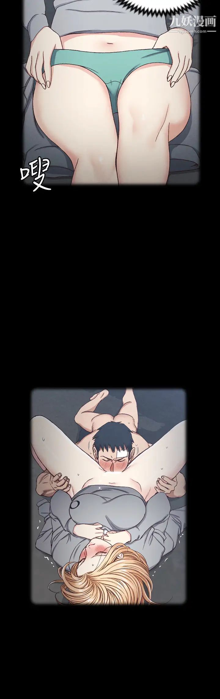 迎新小套房第138话-下雨天最棒的享受