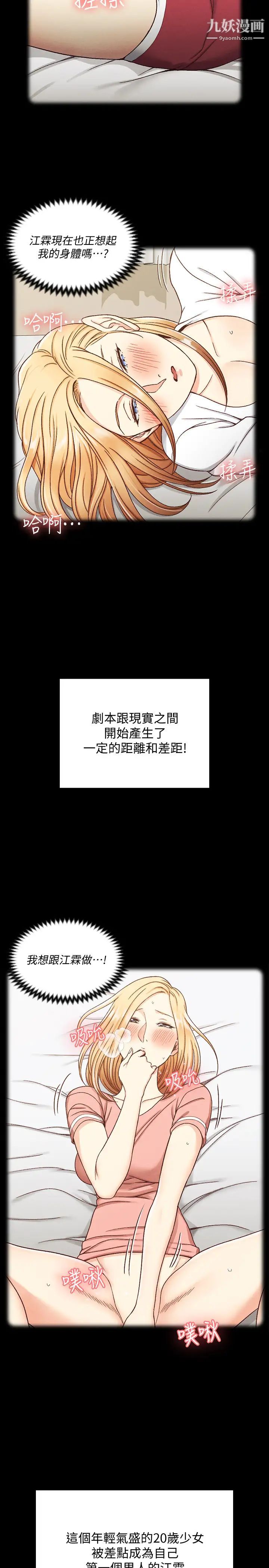 迎新小套房第138话-下雨天最棒的享受