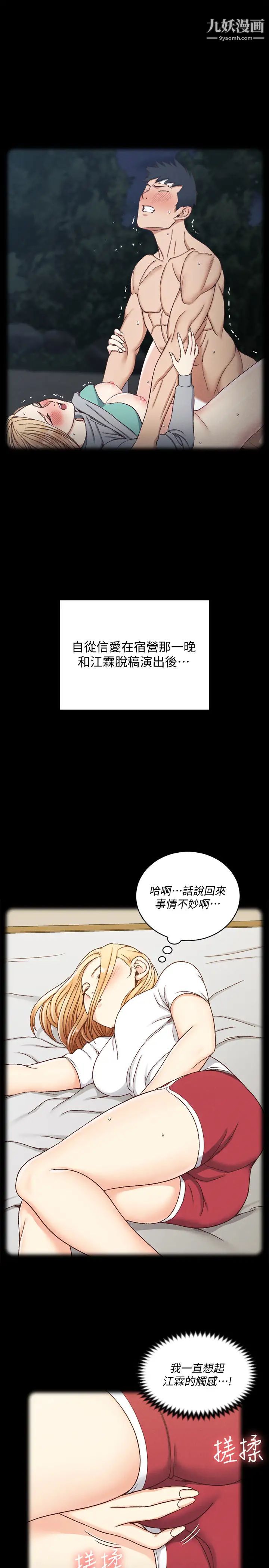 迎新小套房第138话-下雨天最棒的享受