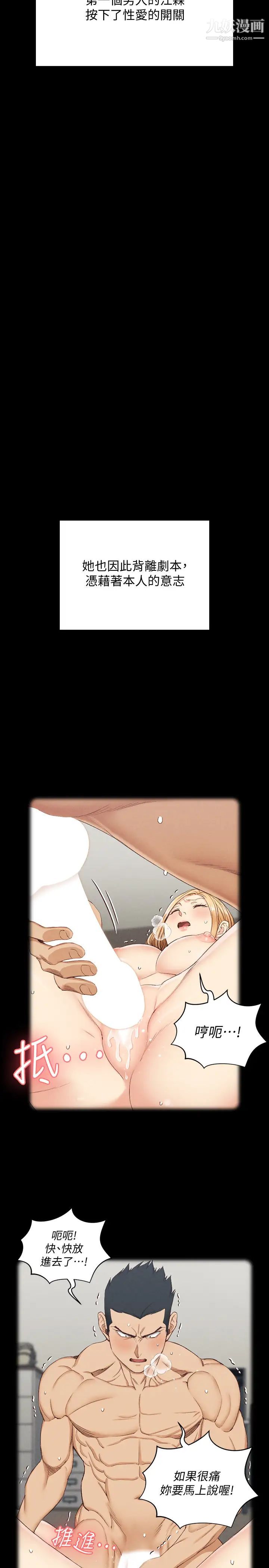 迎新小套房第138话-下雨天最棒的享受