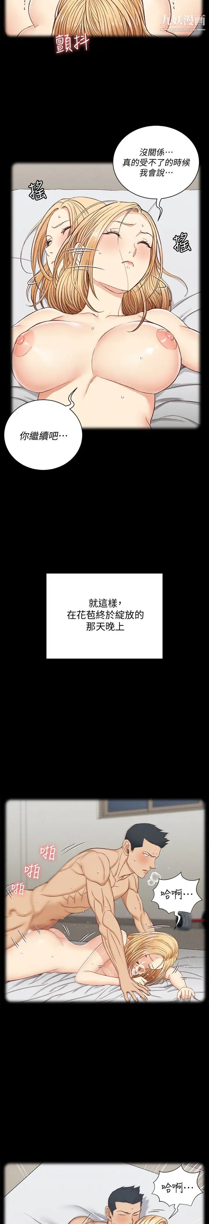 迎新小套房第138话-下雨天最棒的享受