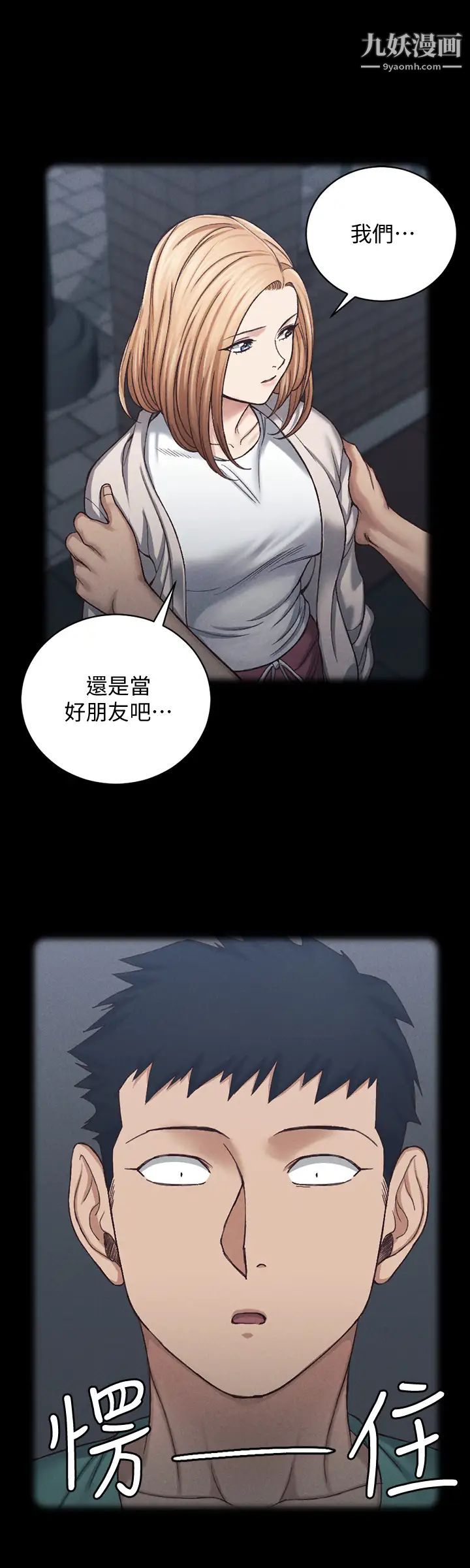 迎新小套房第138话-下雨天最棒的享受